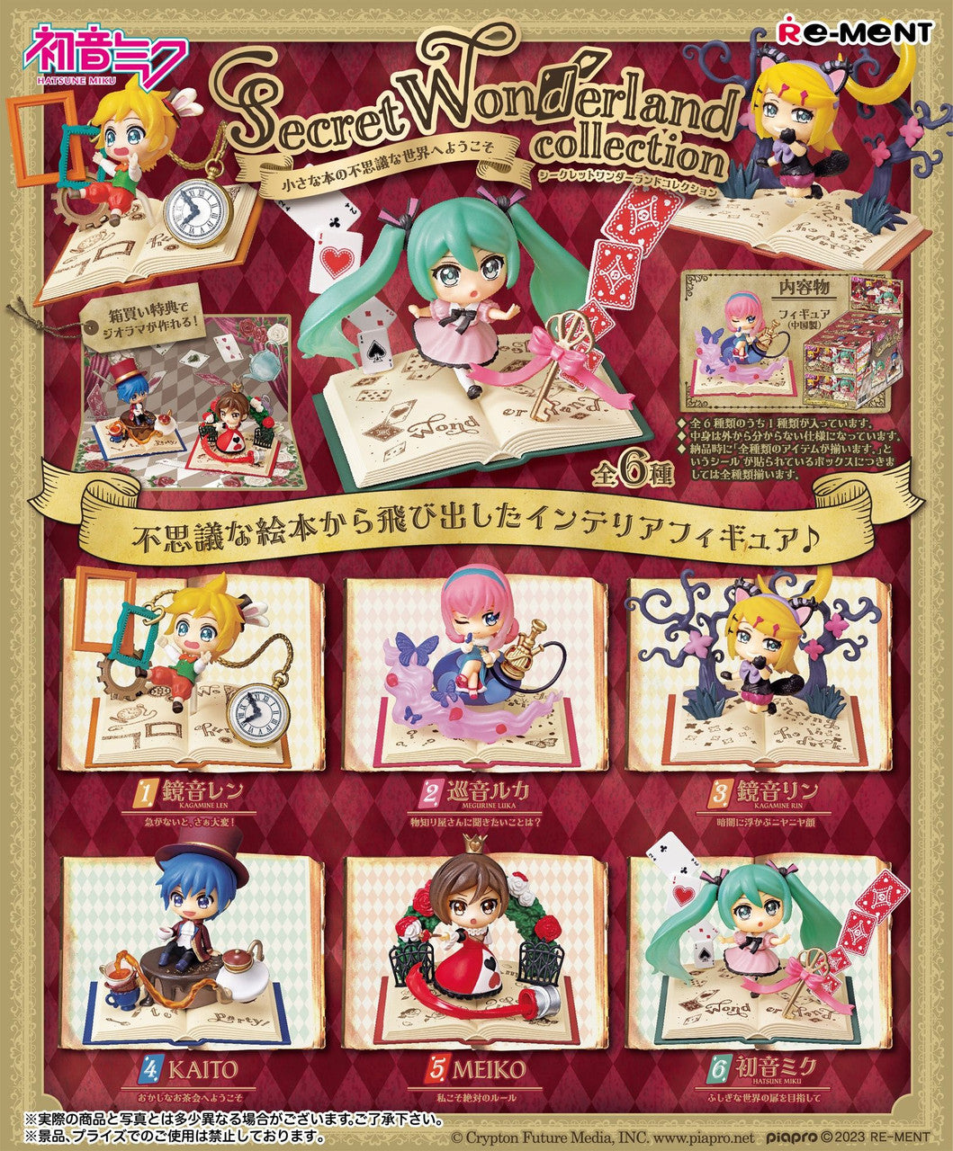 Re-ment Hatsune Miku Series Secret Wonderland Collection Mystery Blind Box