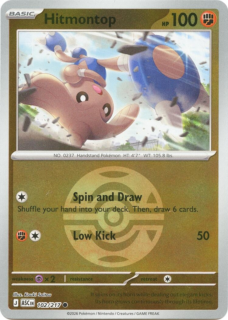 Image for Hitmontop - 102/217 (Dusk Ball) (102/217) (ASC) - Pokemon