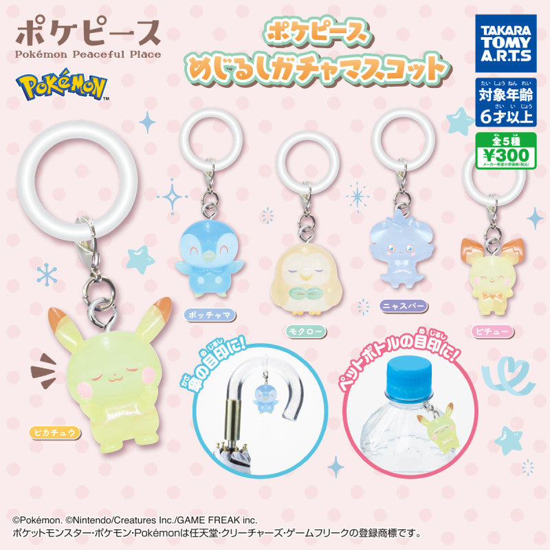 Pokemon Gashapon Marker Charms