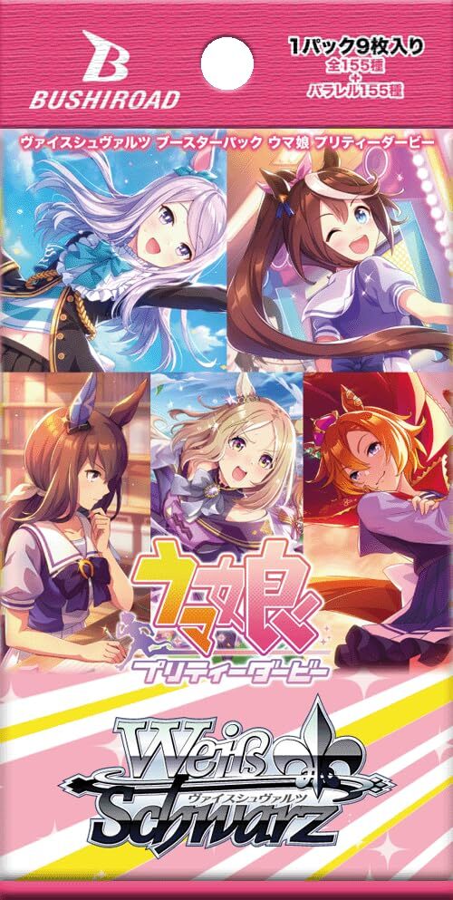 Weiss Schwarz Umamusume: Pretty Derby Booster Pack
