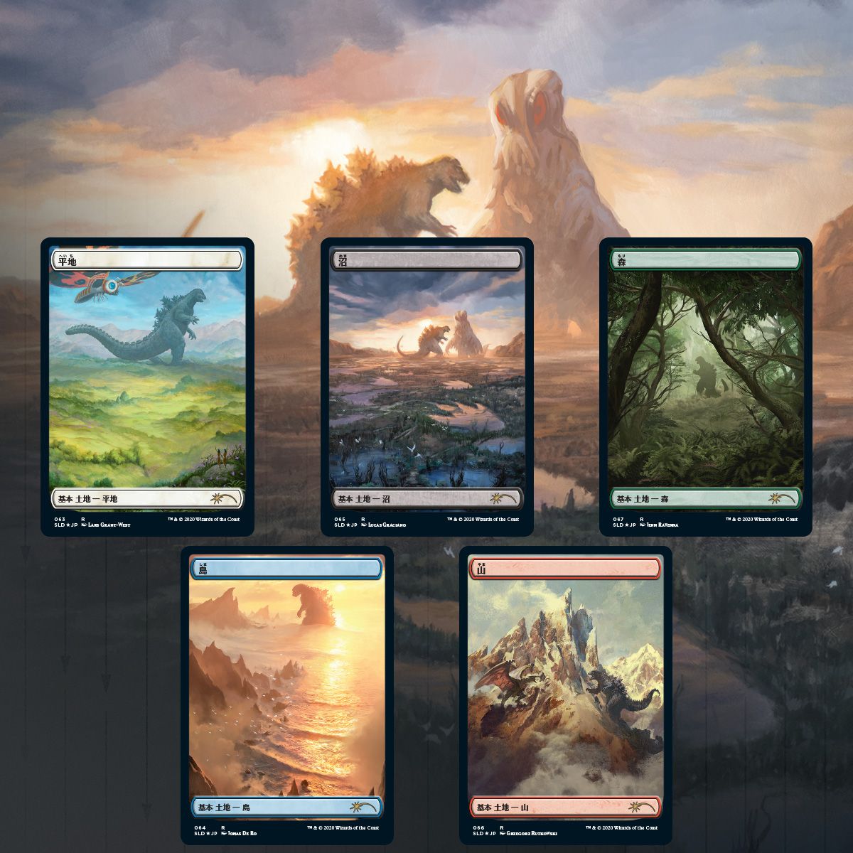 MTG Secret Lair Drop Series The Godzilla Lands