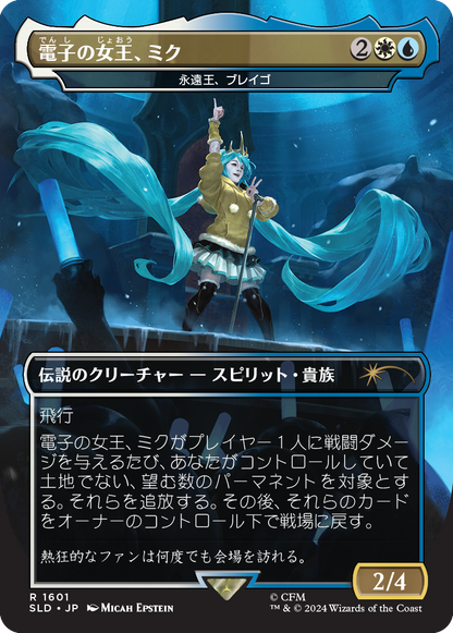 MTG Secret Lair x Hatsune Miku: Winter Diva Foil