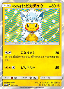 Image for Poncho-wearing Pikachu - 37/SM-P (37/SM-P) - Pokemon