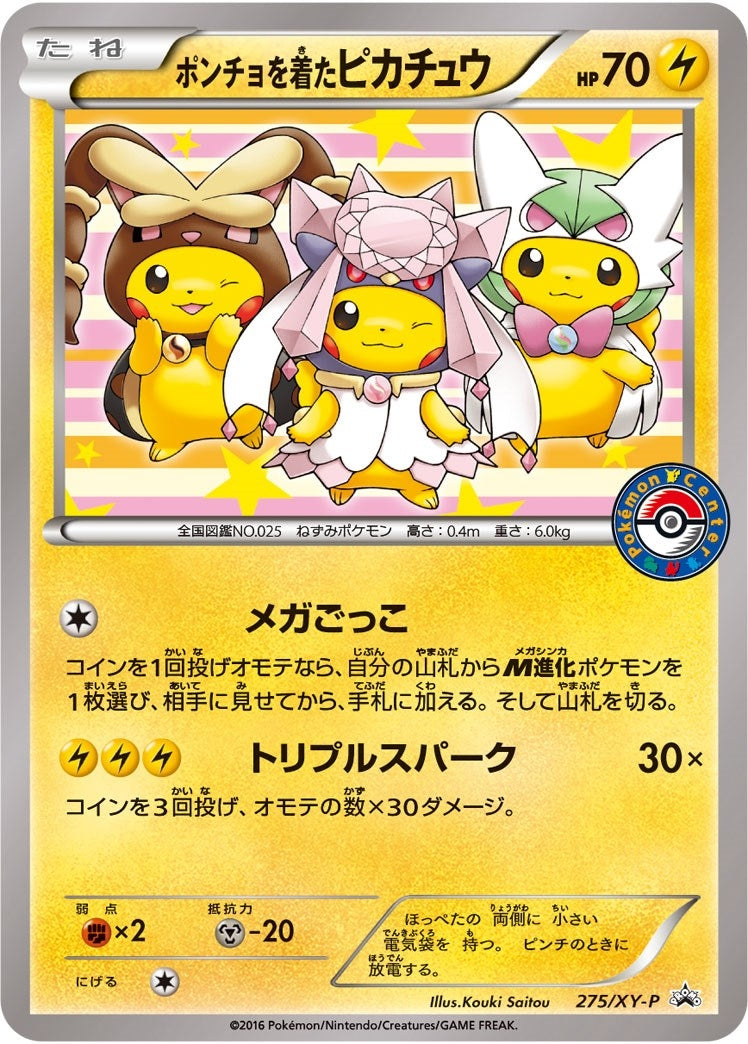 Image for Poncho-wearing Pikachu - 275/XY-P (275/XY-P) - Pokemon