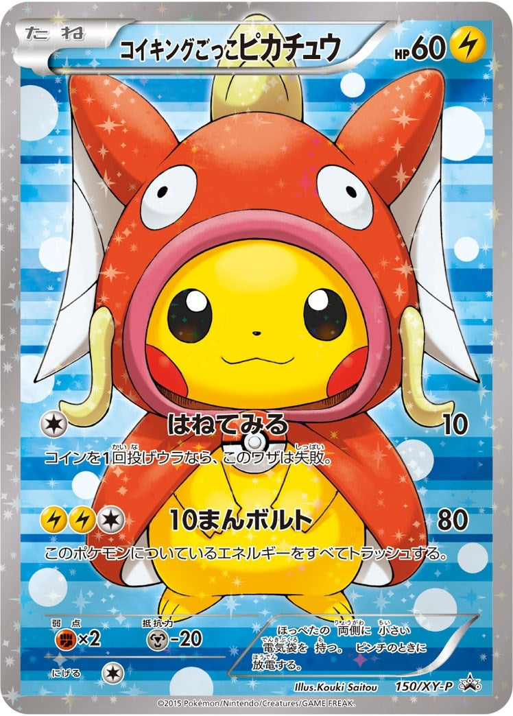 Image for Pretend Magikarp Pikachu - 150/XY-P (150/XY-P) - Pokemon