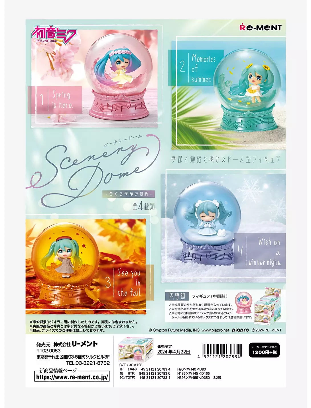 Re-ment Hatsune Miku Scenery Dome Blind Box