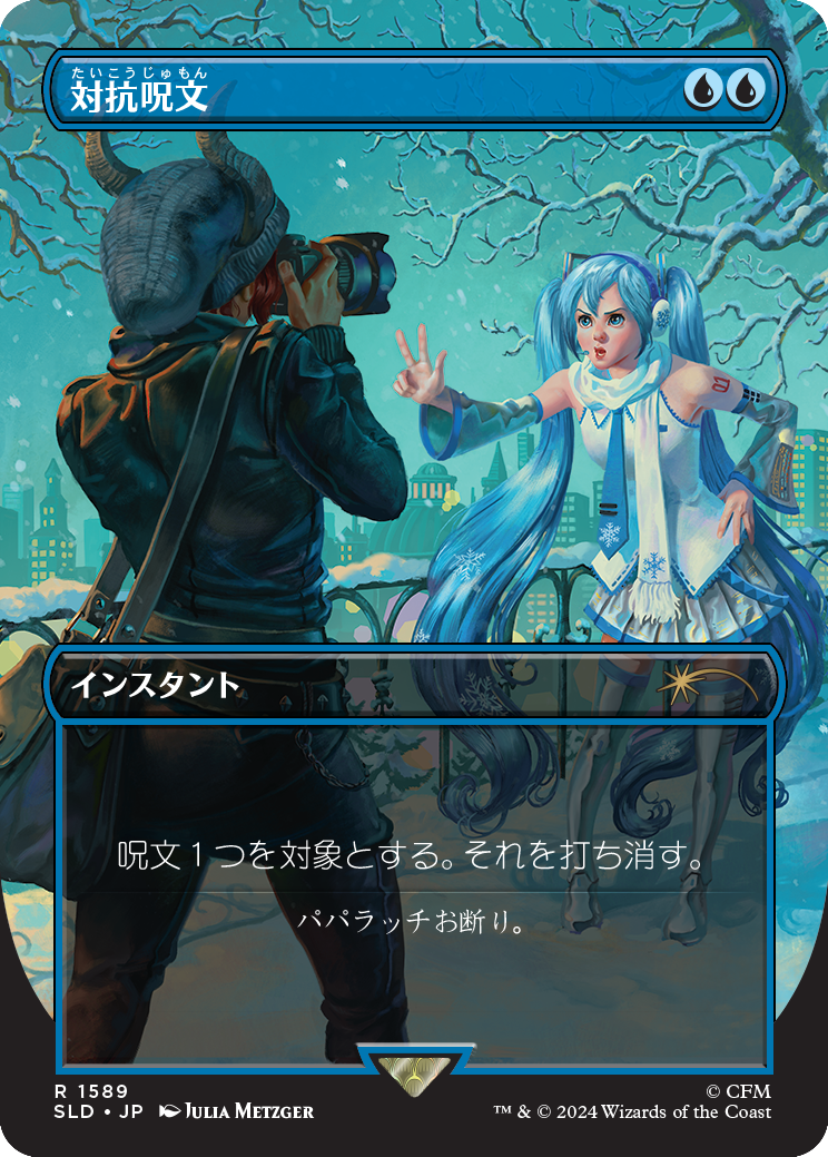 MTG Secret Lair x Hatsune Miku: Winter Diva Foil