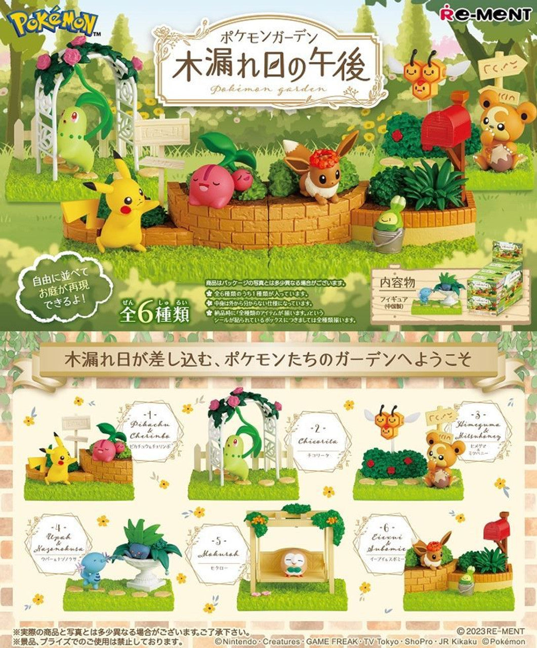Re-ment Pokemon Terrarium Collection Cozy Afternoon with Warm Sunlight Mystery Blind Box