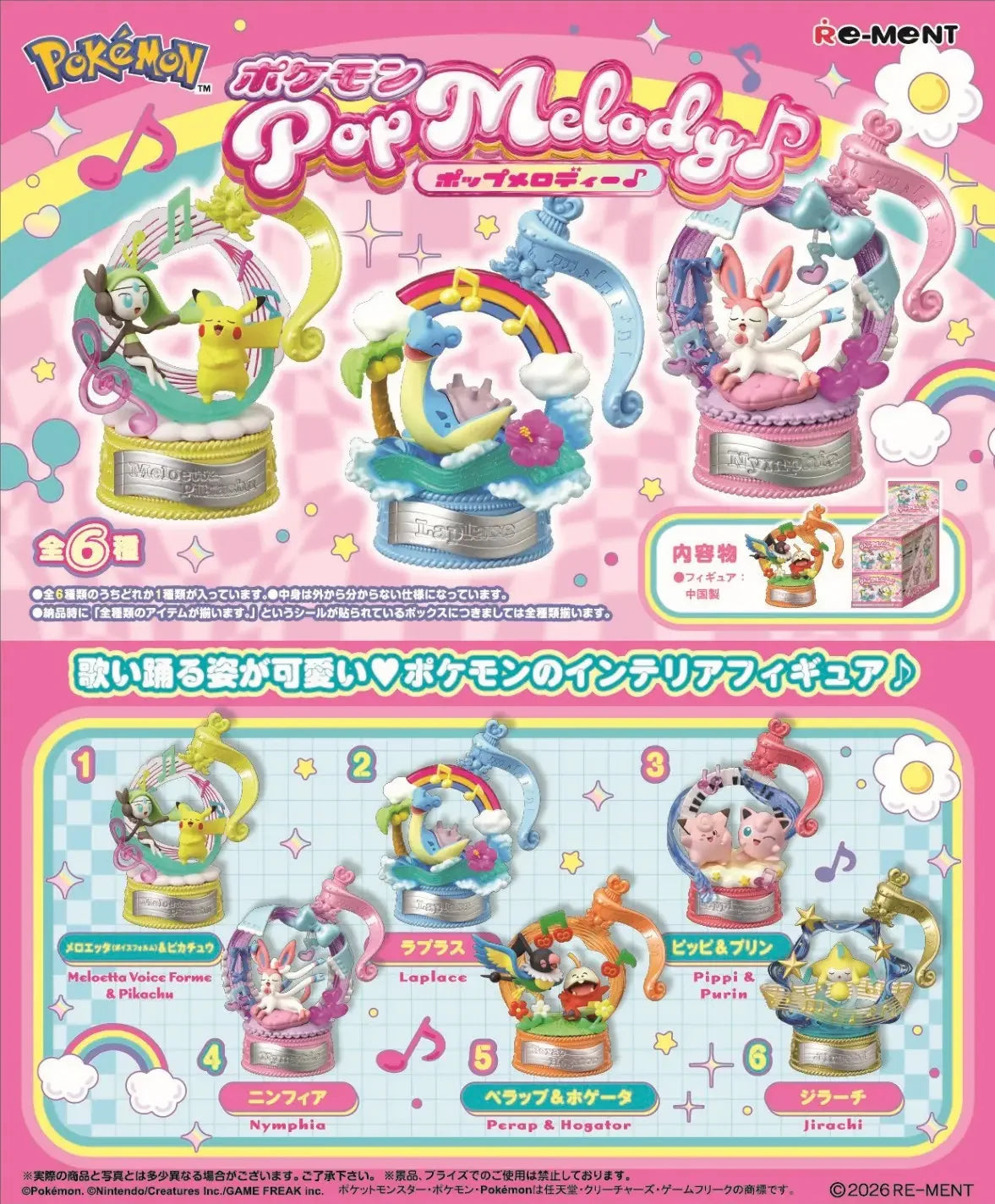 Re-ment Pokemon: Pop Melody Blind Box