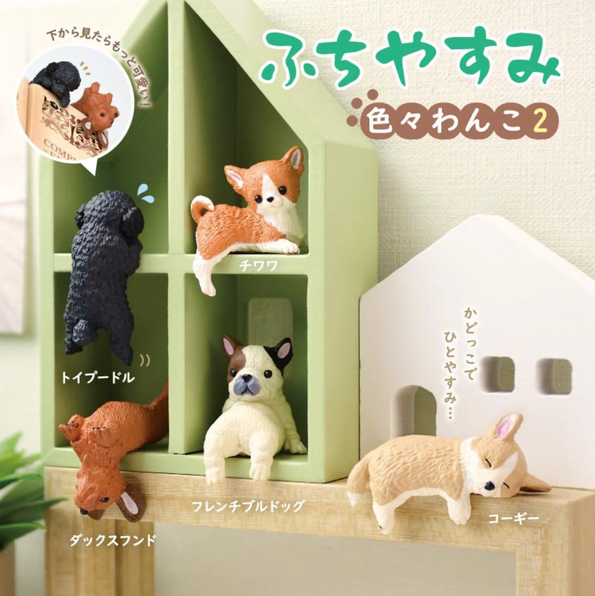 Yell Playful Hanging Dogs Vol.2 Blind Box