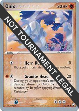 Onix (69/109) (B-L-S - Hiroki Yano) [World Championships 2006]