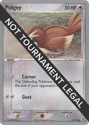 Pidgey (73/112) (B-L-S - Hiroki Yano) [World Championships 2006]