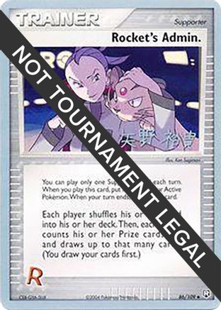 Rocket's Admin. (86/109) (B-L-S - Hiroki Yano) [World Championships 2006]