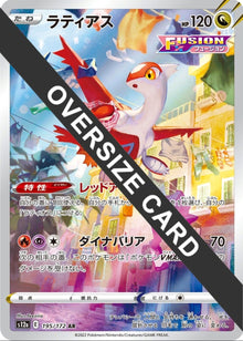 Image for Latias (Vstar Universe Japanese Exclusive) (195/172) - Pokemon