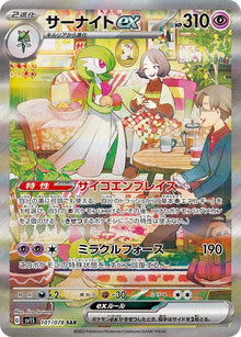 Image for Gardevoir ex (Japanese Exclusive) (101/078 SAR) - Pokemon
