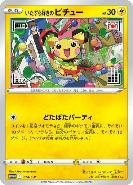 Image for Mischievous Pichu - 214/S-P (214/S-P) - Pokemon