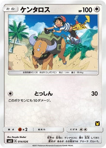 Image for Tauros (Ash vs Team Rocket Deck Kit) (014/026) - Pokemon