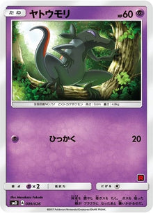 Image for Salandit (Ash vs Team Rocket Deck Kit) (009/026) - Pokemon