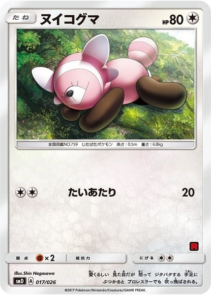Image for Stufful (Ash vs Team Rocket Deck Kit) (017/026) - Pokemon