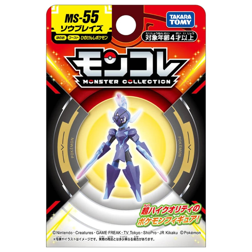 Takara Tomy Pokemon Moncolle Monster Collection Figure (MS)
