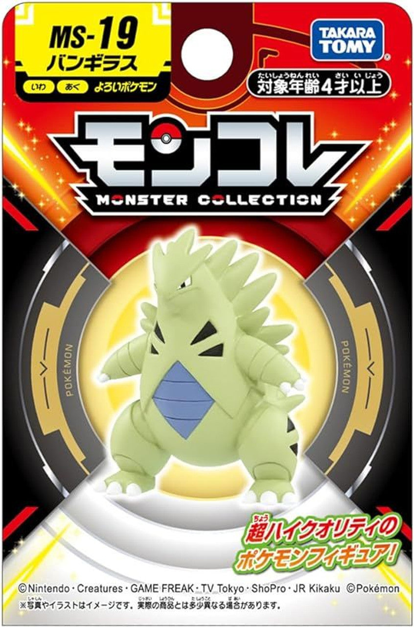 Takara Tomy Pokemon Moncolle Monster Collection Figure (MS)