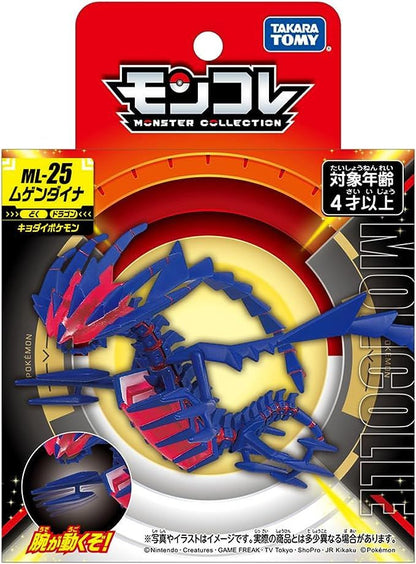 Takara Tomy Pokemon Moncolle Monster Collection Figure (ML)