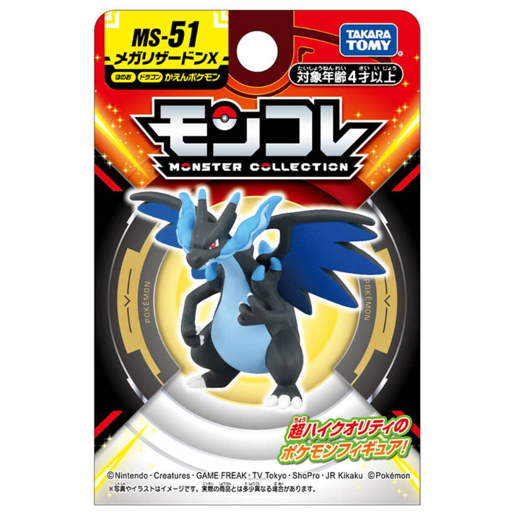 Takara Tomy Pokemon Moncolle Monster Collection Figure (MS)