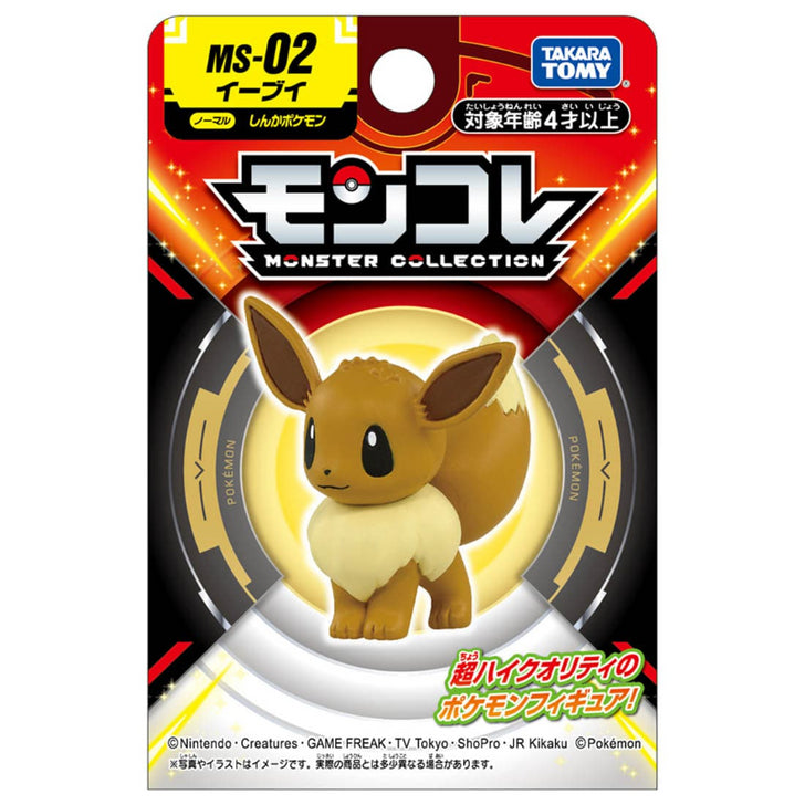 Takara Tomy Pokemon Moncolle Monster Collection Figure (MS)