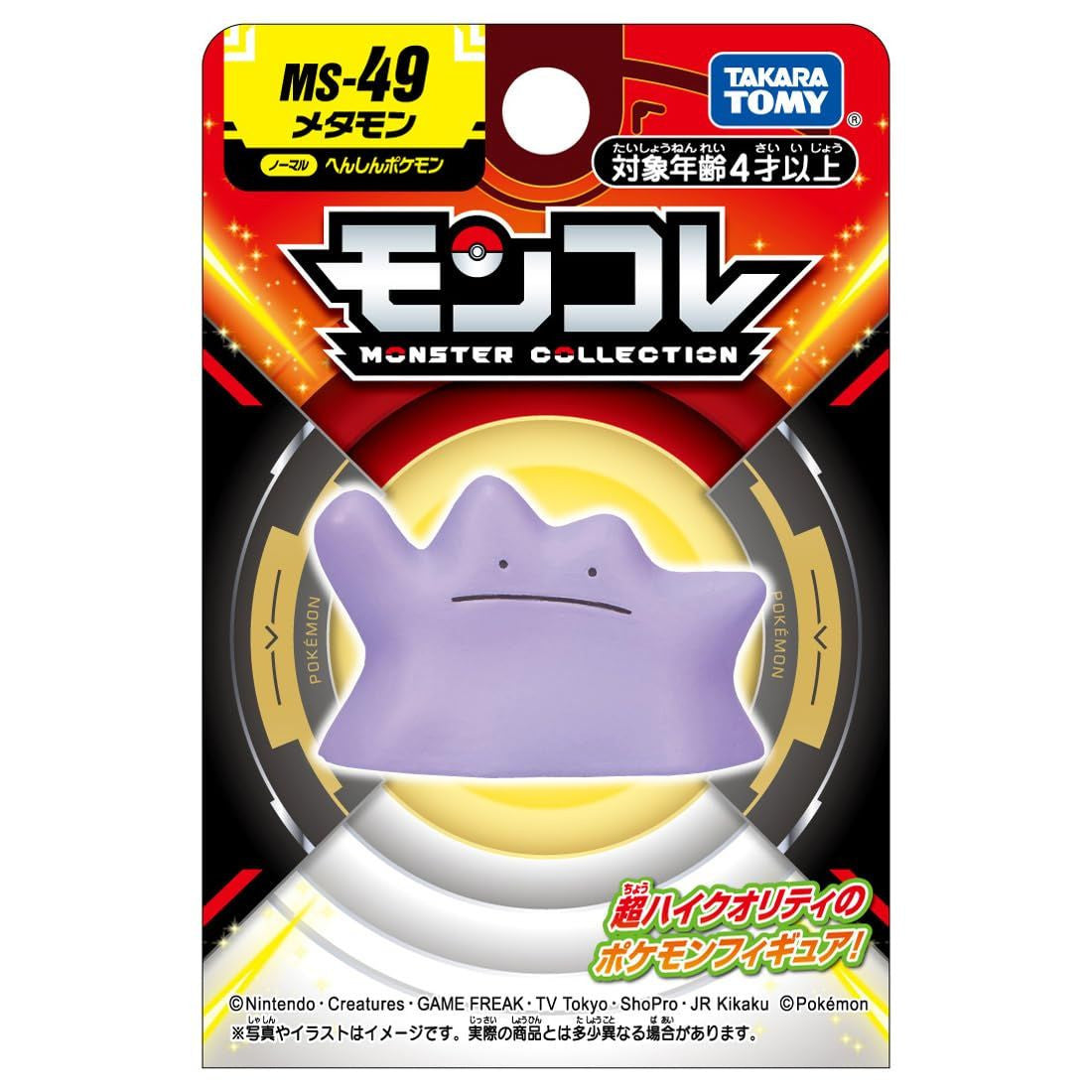 Takara Tomy Pokemon Moncolle Monster Collection Figure (MS)