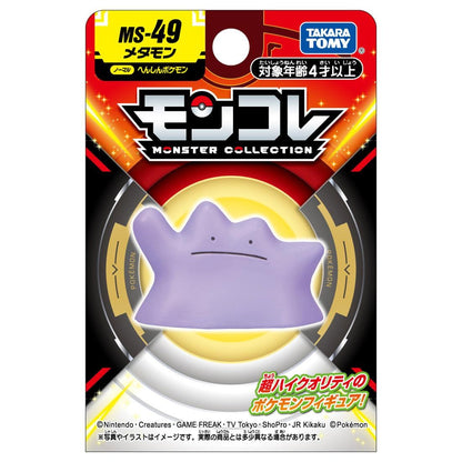 Takara Tomy Pokemon Moncolle Monster Collection Figure (MS)