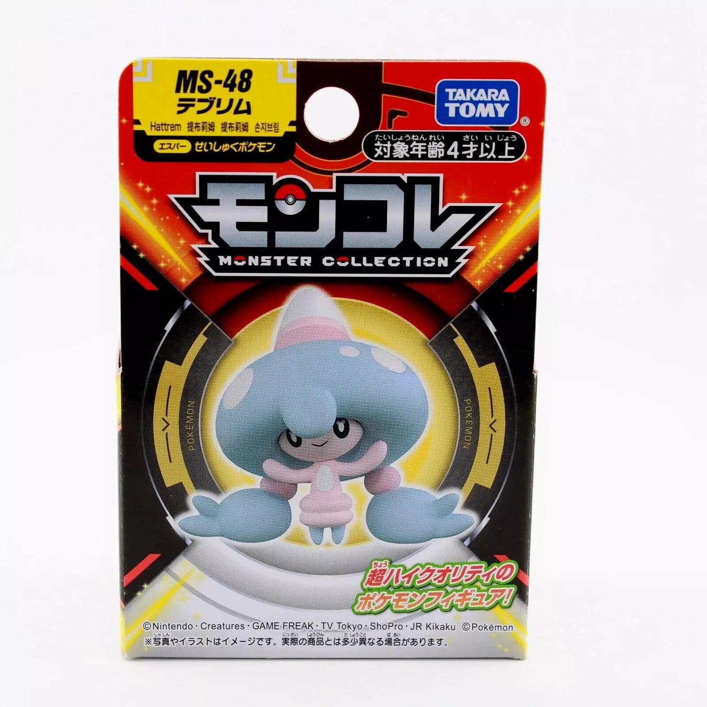 Takara Tomy Pokemon Moncolle Monster Collection Figure (MS)