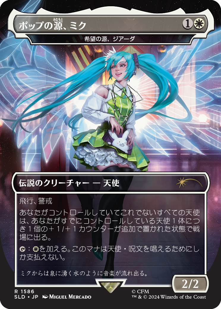 MTG Secret Lair x Hatsune Miku: Winter Diva Foil