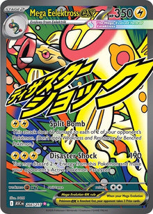 Image for Mega Eelektross ex (266/217) (ASC) - Pokemon