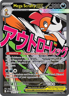 Image for Mega Scrafty ex (270/217) (ASC) - Pokemon
