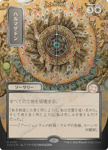 Image for Armageddon (JP Alternate Art) (Silver Scroll Foil) (133) (SOA) - Magic: The Gathering