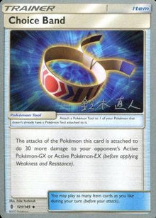 Choice Band (121/145) (Golisodor - Naoto Suzuki) [World Championships 2017]