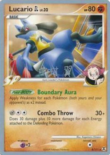 Lucario GL LV.32 (8/111) (Crowned Tiger - Tsubasa Nakamura) [World Championships 2009]