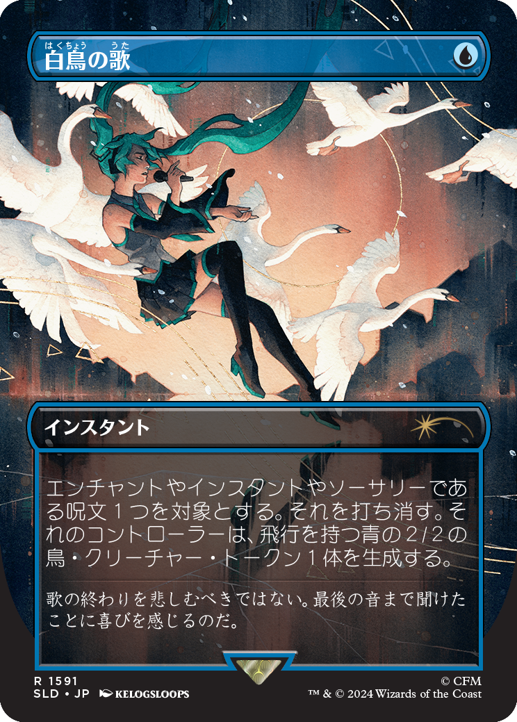 MTG Secret Lair x Hatsune Miku: Winter Diva Foil
