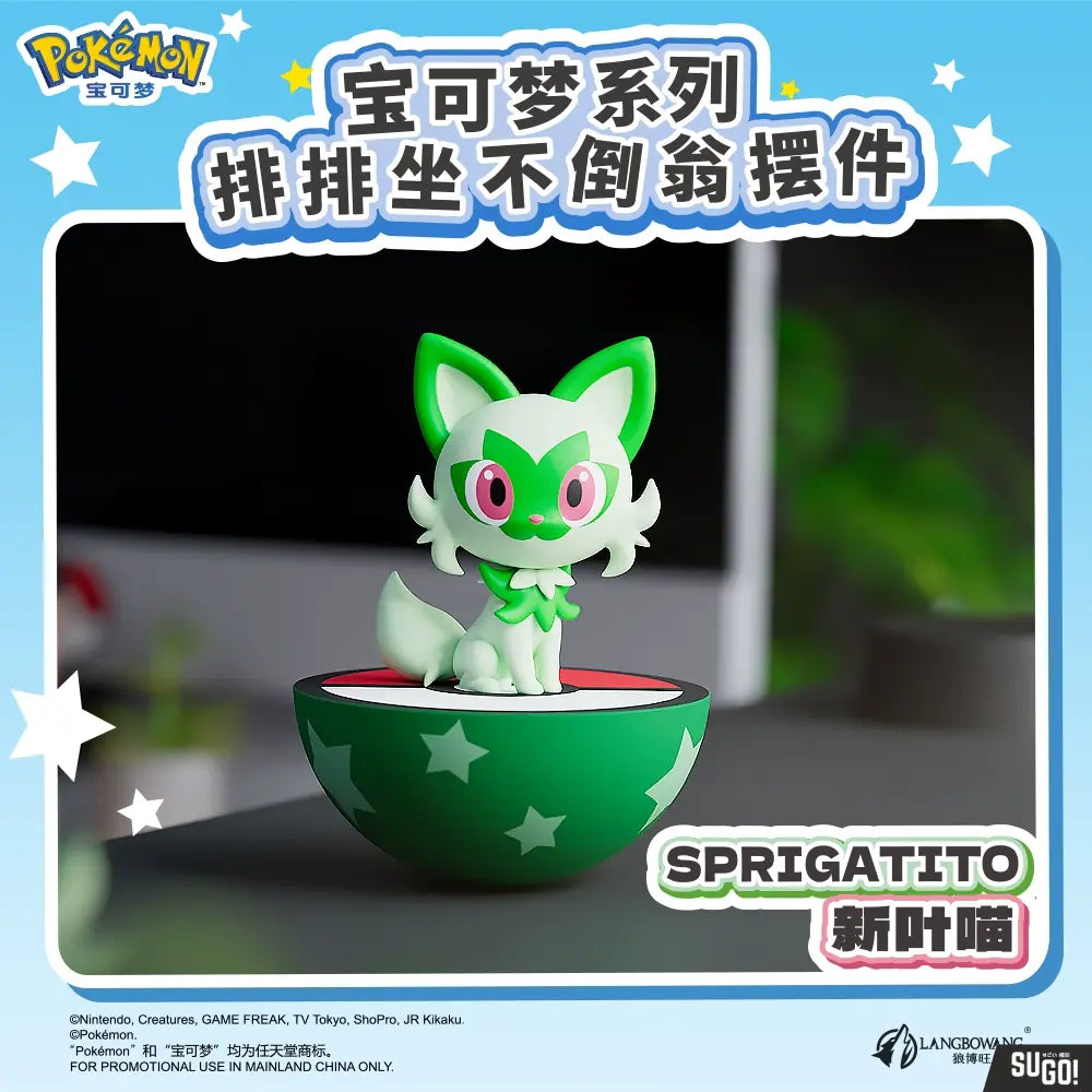 Pokemon Tumbler Blind Box