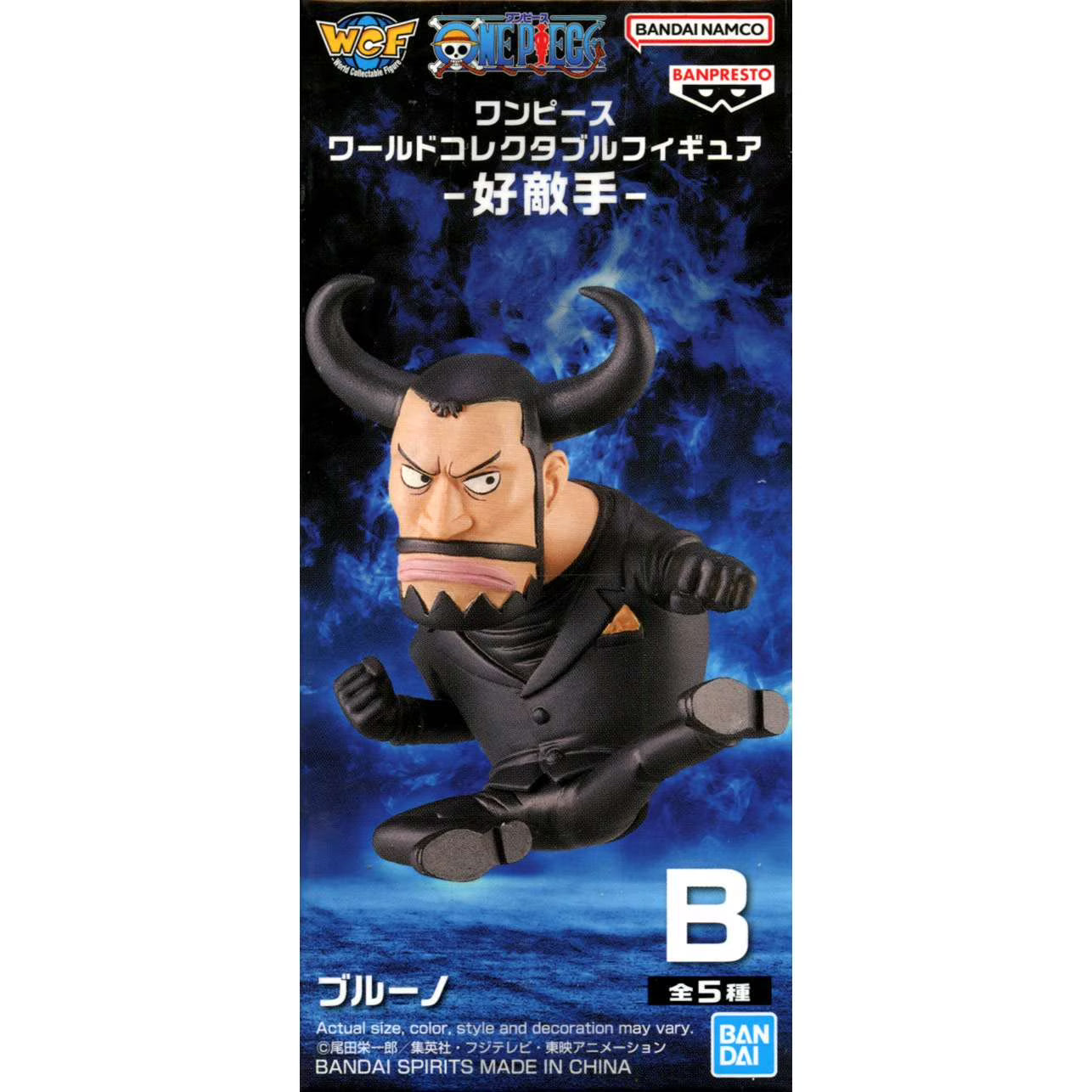 Bandai Spirits One Piece Rival World Collectable Figure