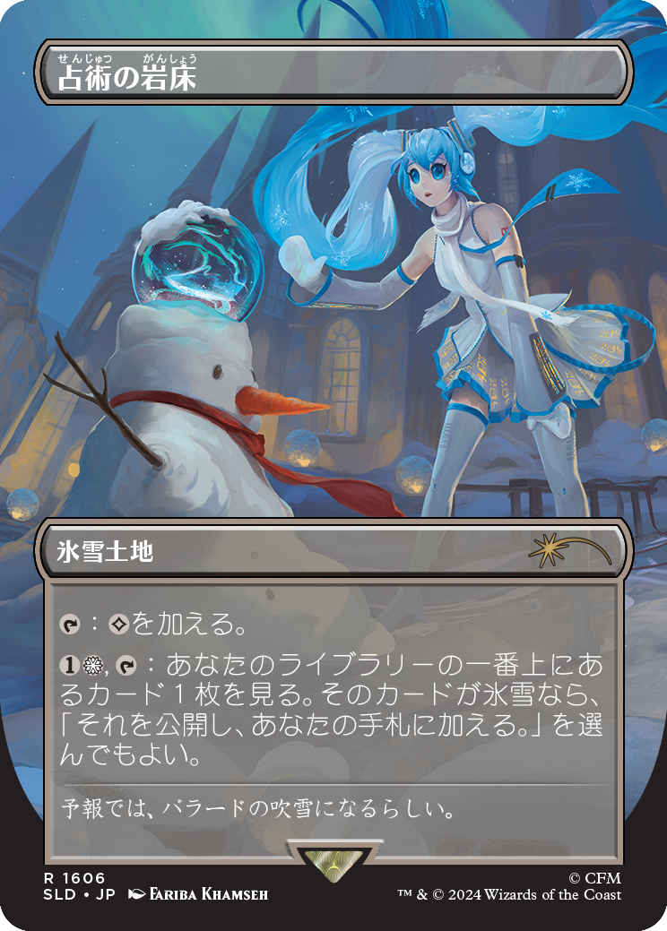 MTG Secret Lair x Hatsune Miku: Winter Diva Foil