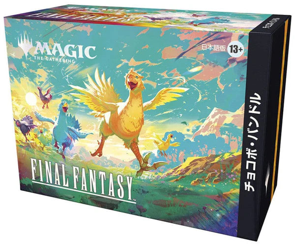 MTG Final Fantasy Holiday Japanese Chocobo Bundle