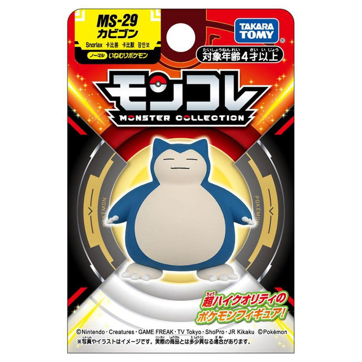 Takara Tomy Pokemon Moncolle Monster Collection Figure (MS)