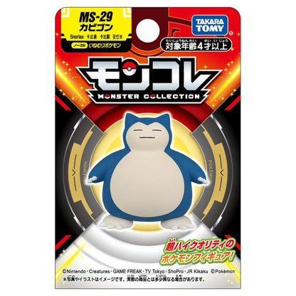 Takara Tomy Pokemon Moncolle Monster Collection Figure (MS)
