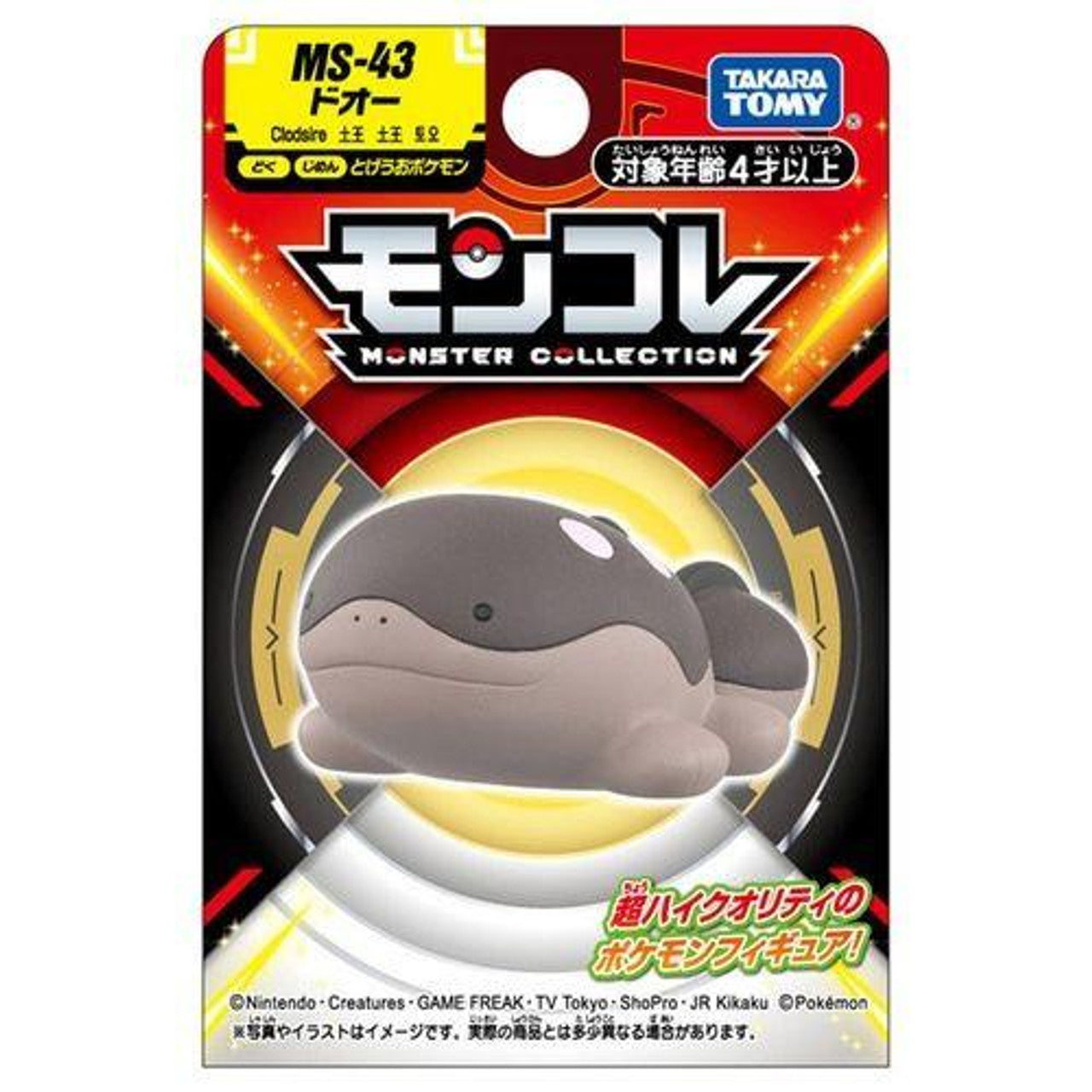 Takara Tomy Pokemon Moncolle Monster Collection Figure (MS)
