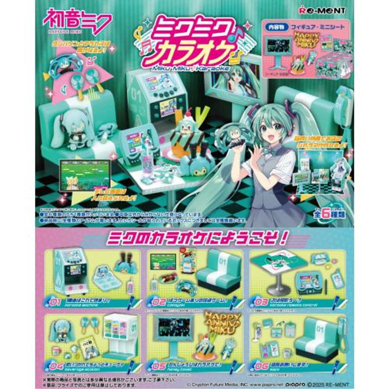Re-ment Hatsune Miku Series Miku Miku Karaoke Mystery Blind Box