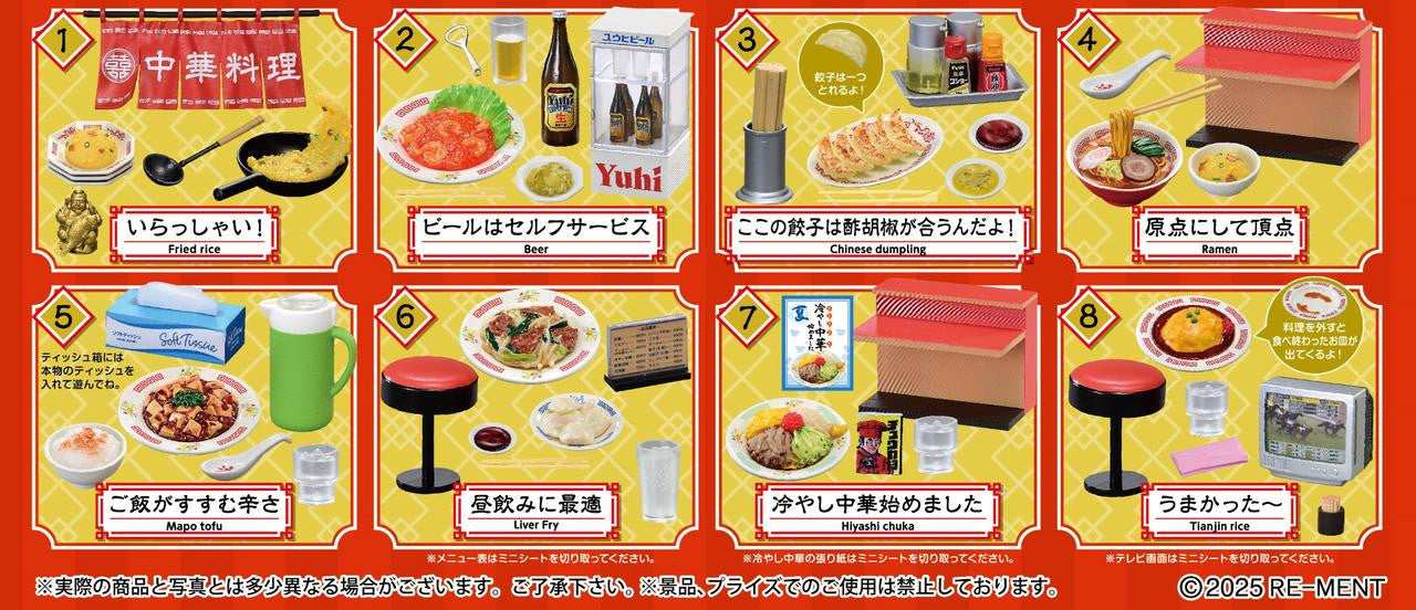 Re-ment Petit Sample Neighborhood Chinese Restaurant Mystery Blind Box