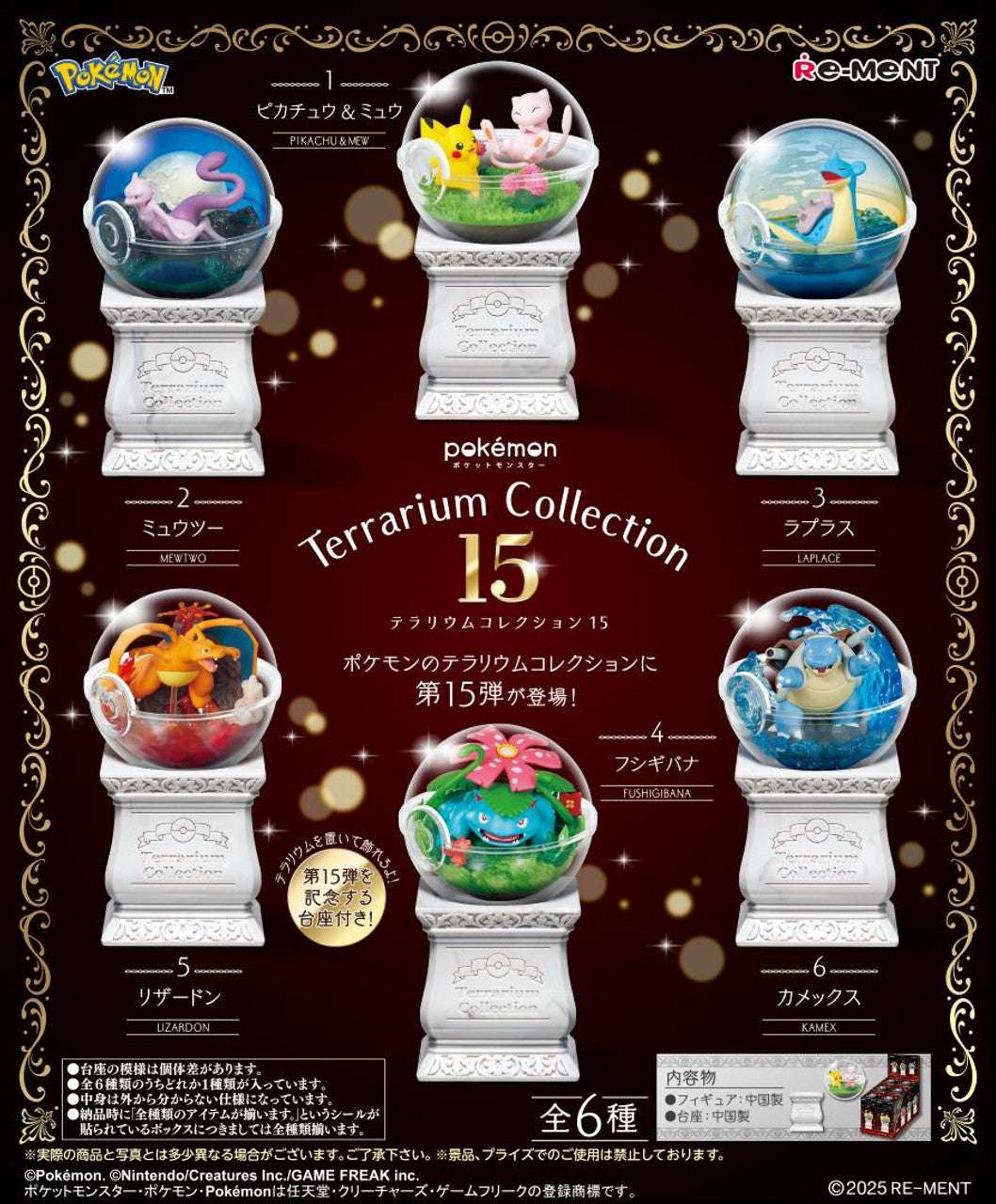 Re-ment Pokemon Terrarium Collection Vol.15 Mystery Blind Box