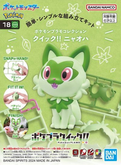 Bandai Spirits Pokemon Sprigatito Model Kit Quick!!