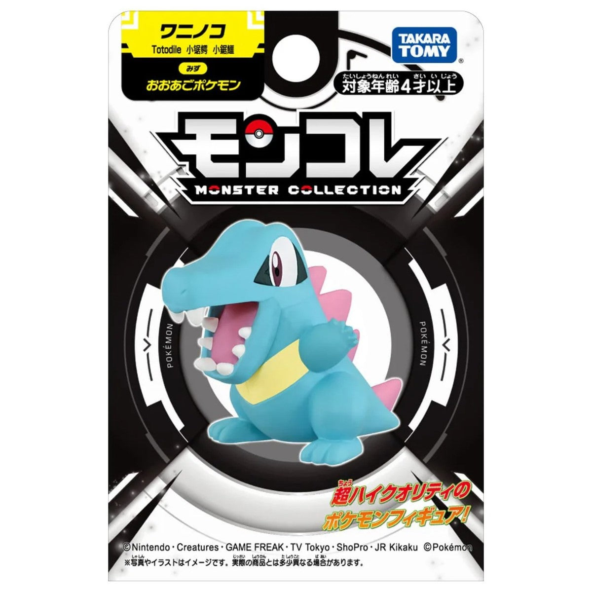 Takara Tomy Pokemon Moncolle Monster Collection Figure